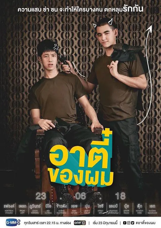 唐人街探爱 海报