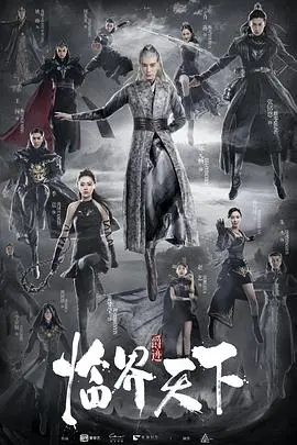 《临界天下》:末日废土下的生存抉择与人性拷问