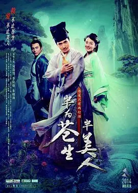 《半为苍生半美人》：悬壶济世的传奇与爱情，引人入胜的古装剧