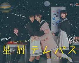 星灵感应2024 海报