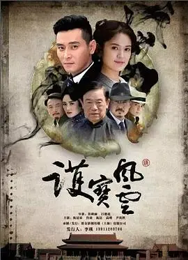 《护宝风云》:惊险夺宝之旅,揭秘历史迷雾下的宝藏