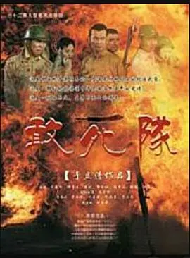 重燃2010动作传奇:敢死队团队的极限挑战和英雄历程