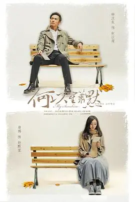 《何以笙箫默》剧版:重温经典爱情,感受十年痴恋