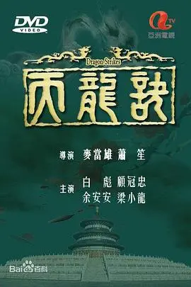 重温经典:《天龙诀粤语》奇幻武侠,再战江湖!