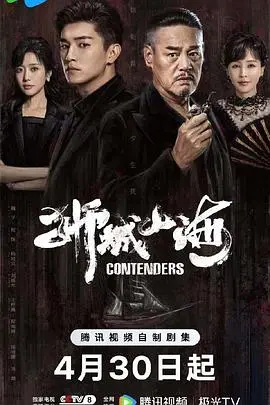 《狮城山海》:新加坡版《山海情》?看小人物如何逆袭,书写属于自己的奋斗史诗!