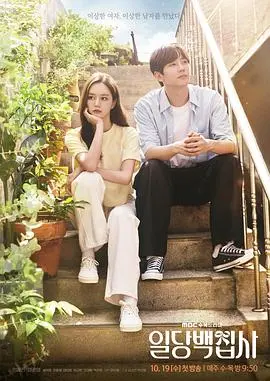 《以一当百的管家》：爆笑喜剧？No！是隐藏在油腻下的暗黑真相！