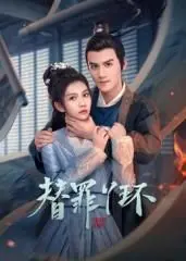 《替罪丫环》：乱世浮萍，小人物的史诗！揭秘战争年代的生存法则与人性抉择！