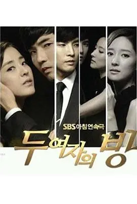 《两个女人的房间》：当秘密撕裂日常，禁锢与挣扎的女性生存实录