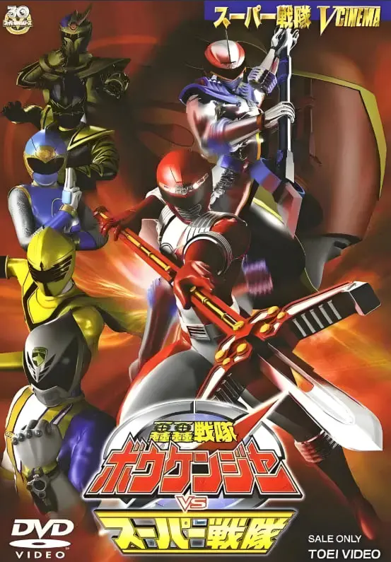 热血集结，冒险者的欢乐颂！《轰轰战队冒险者 轟轟戦隊》：重燃童年英雄梦，爆笑拯救世界！