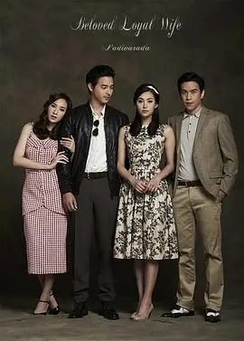 《爱妻 国语版》：细品旧时光里的缱绻情深，一部值得你沉醉的港风爱情史诗