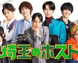 《埼玉的牛郎》：落魄小镇青年逆袭记，一场笑中带泪的成人童话