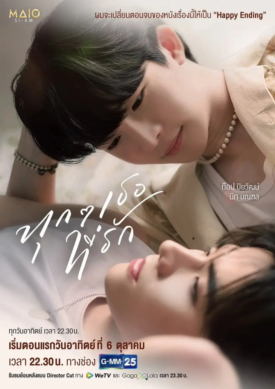 《爱你的每一个我》：一部探索身份认同与救赎的动人悬疑佳作