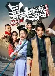 《暴走武林学园第一季》：爆笑江湖，热血青春，谁才是隐藏的武学奇才？